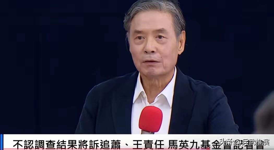 马英九基金会记者会上，金缚聪列举了相关访谈人员的记录后，说“我们本来是想低调处理
