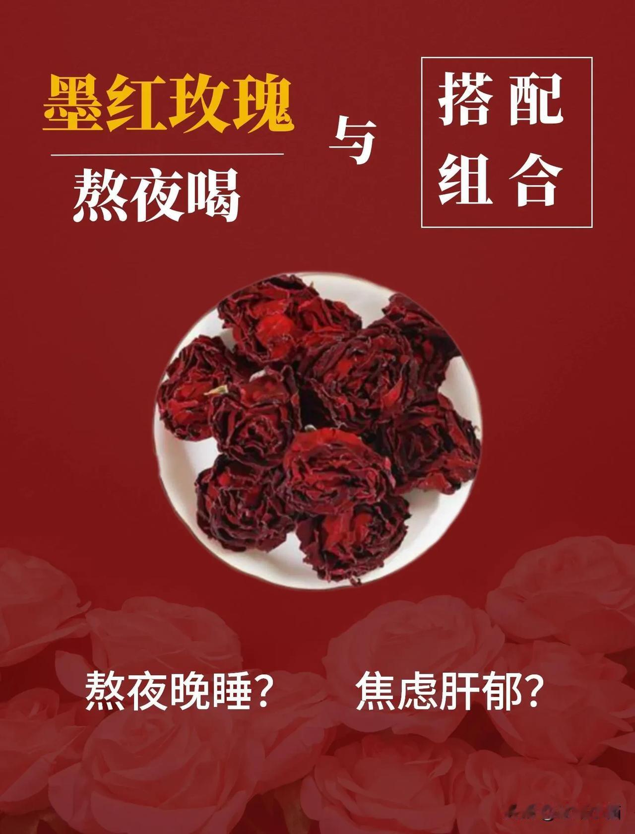 #黄芪丹参山楂茶# #参芪百枚茶# #茯苓栀子菊草茶# #灵芝石斛玫瑰茶# #养