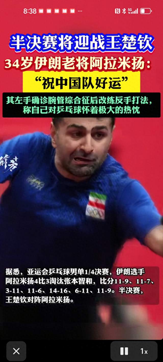 爆冷大戏上演！张本智和惨遭淘汰，王楚钦遇上难缠黑马