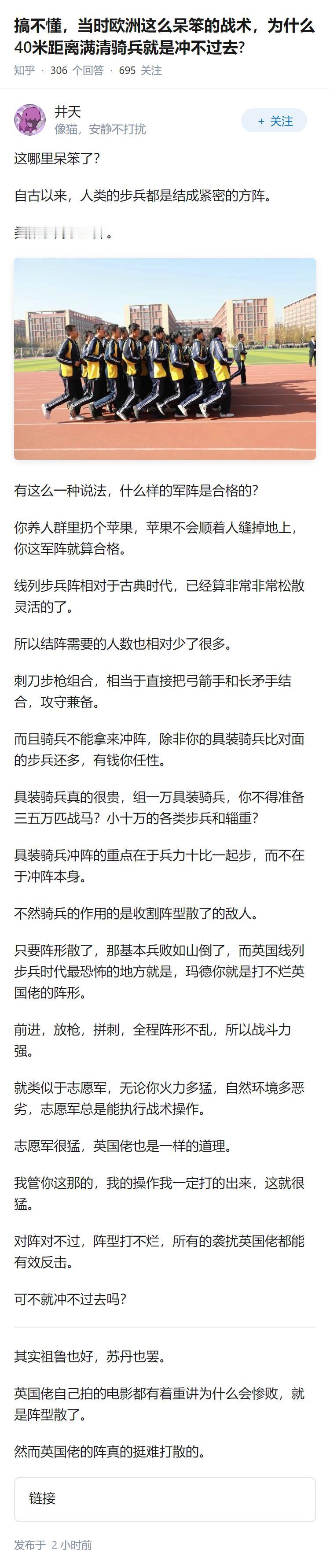 搞不懂，当时欧洲这么呆笨的战术，为什么40米距离满清骑兵就是冲不过去?