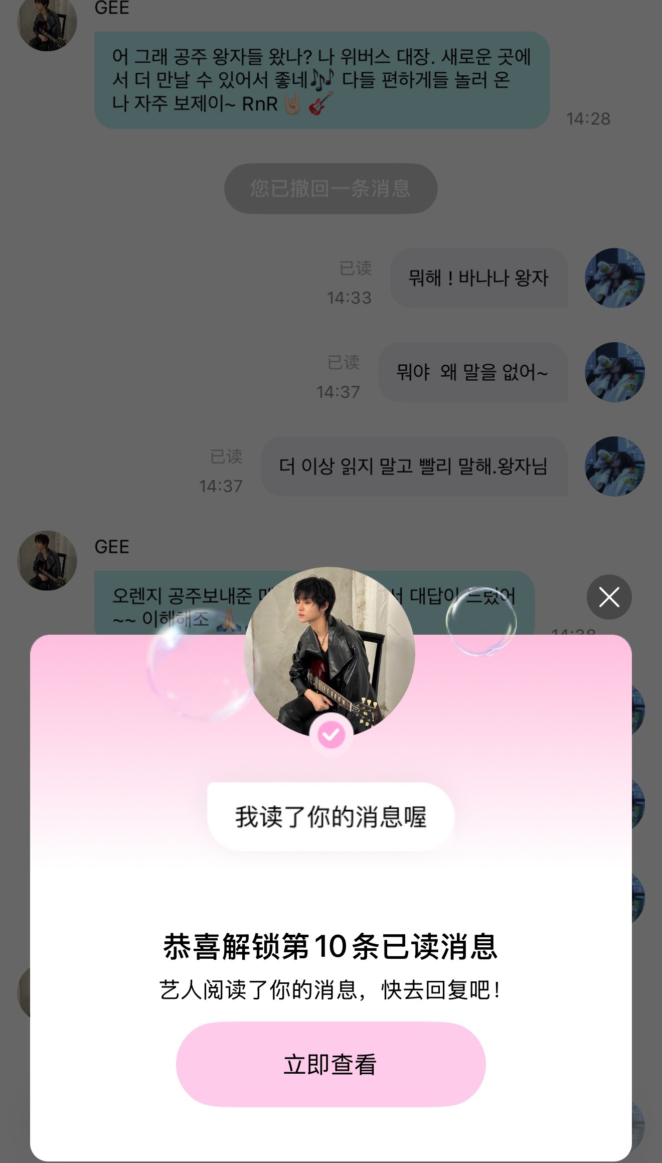 我的妈 何曾在泡泡上受过这种好待遇 刚开通dm就被已读每一条老蕉 给你最好的dm
