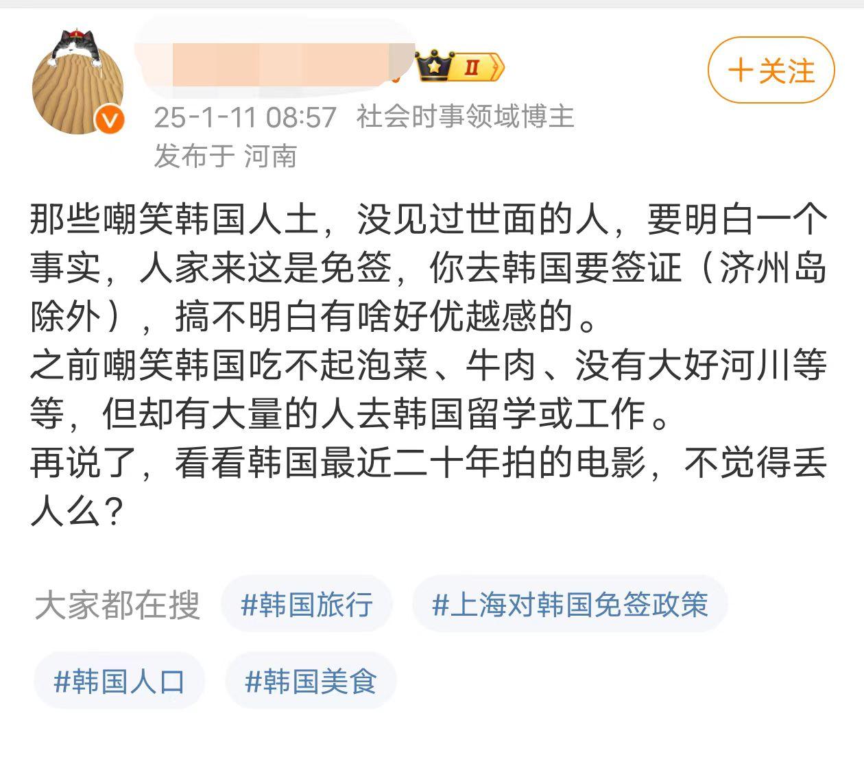 不要再嘲笑韩国人土了，有人不高兴了。
人家来中国是免签的，知道免签是什么概念吗？