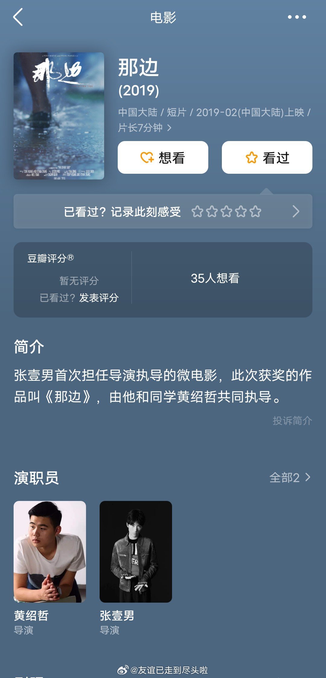 赵今麦范丞丞的新电影，瓜主爆料导演是张艺谋儿子。易烊千玺、张译、蒋勤勤也会出演，