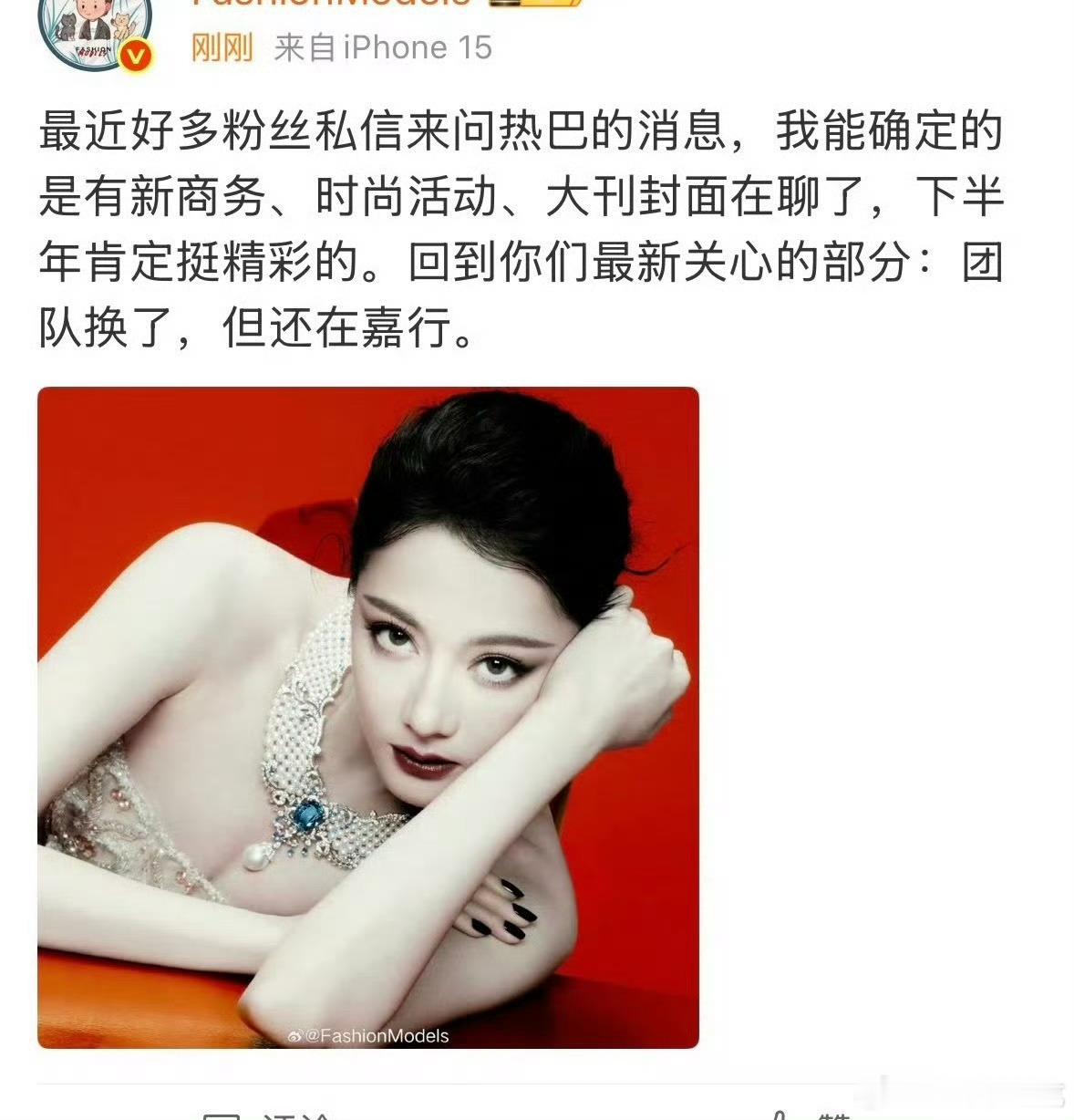 团队不是去年换过吗，经纪人都变了，又要换新了？ 曝迪丽热巴确认离开嘉行