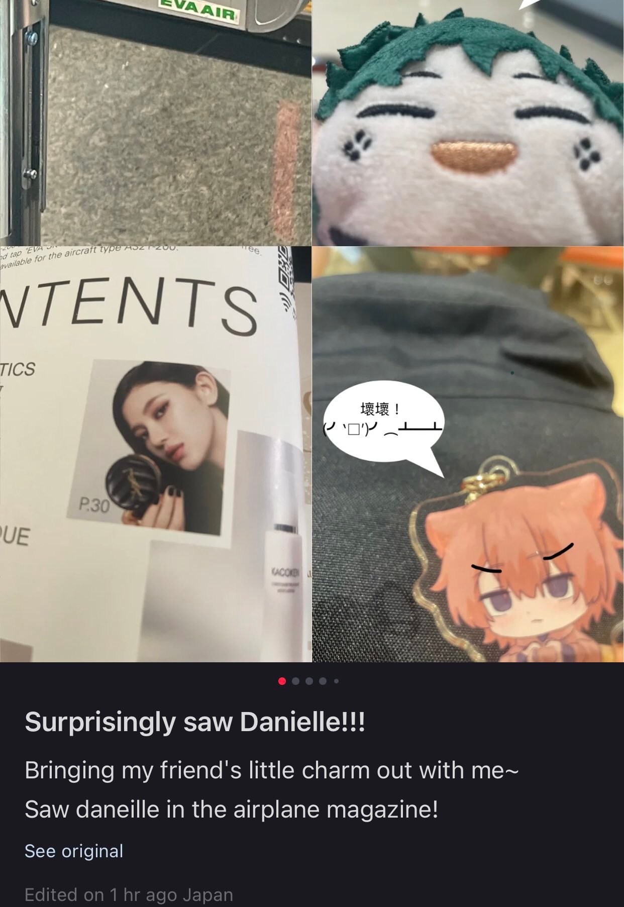 Danielle  出现在飞机杂志上   混儿真的无处不在[偷乐]cr.moda