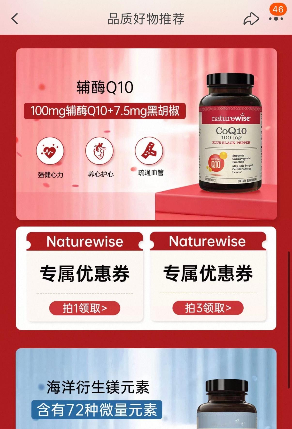 有人问辅酶q10，以前我都不知道，是因为室上速，做过心脏射频消融，术后就特别注意