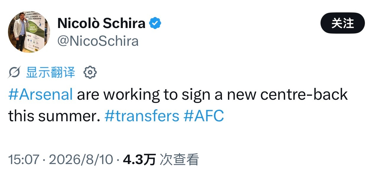 阿森纳 这个位置我已经默认今夏是会找的了，看找谁而已