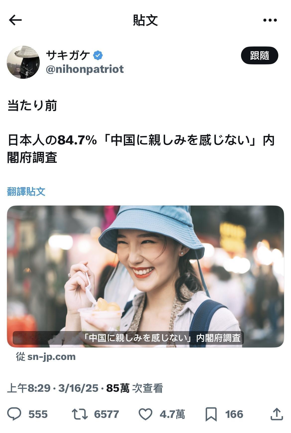 如何看待日本内阁府调查：84.7%日本人“对中国没有亲近感”？
退步了，比193