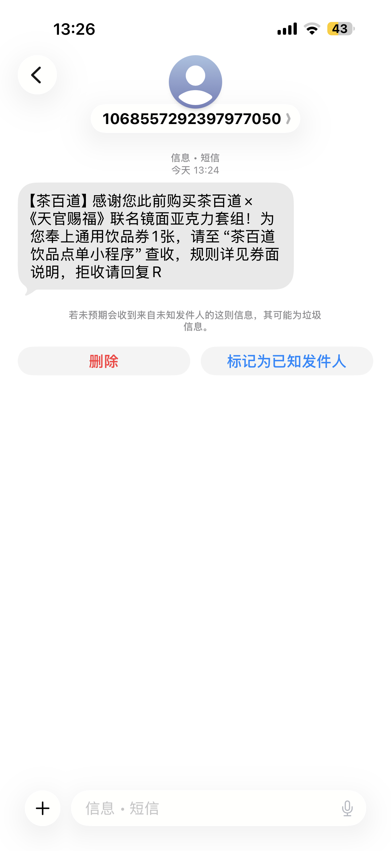 茶百道也意识到把这次天官赐福联名搞得一团糟了吗[无聊] ​​​