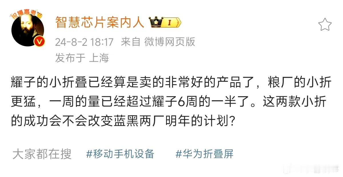 荣耀、小米的两款小折叠手机热销，直接给了OV当头一击，现在应该很后悔没有再坚持坚