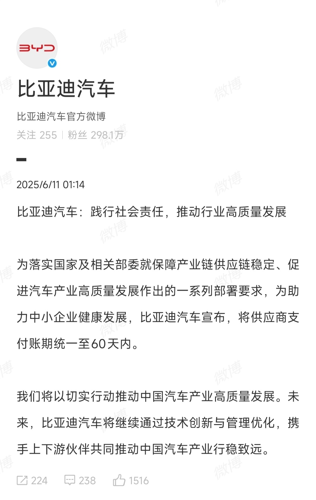 比亚迪、长安也跟进了 ​​​