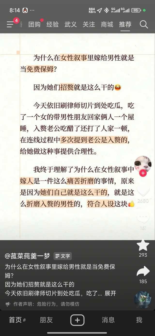 是的，她们一直在用想象中的苦难来提前索求补偿。 ​​​