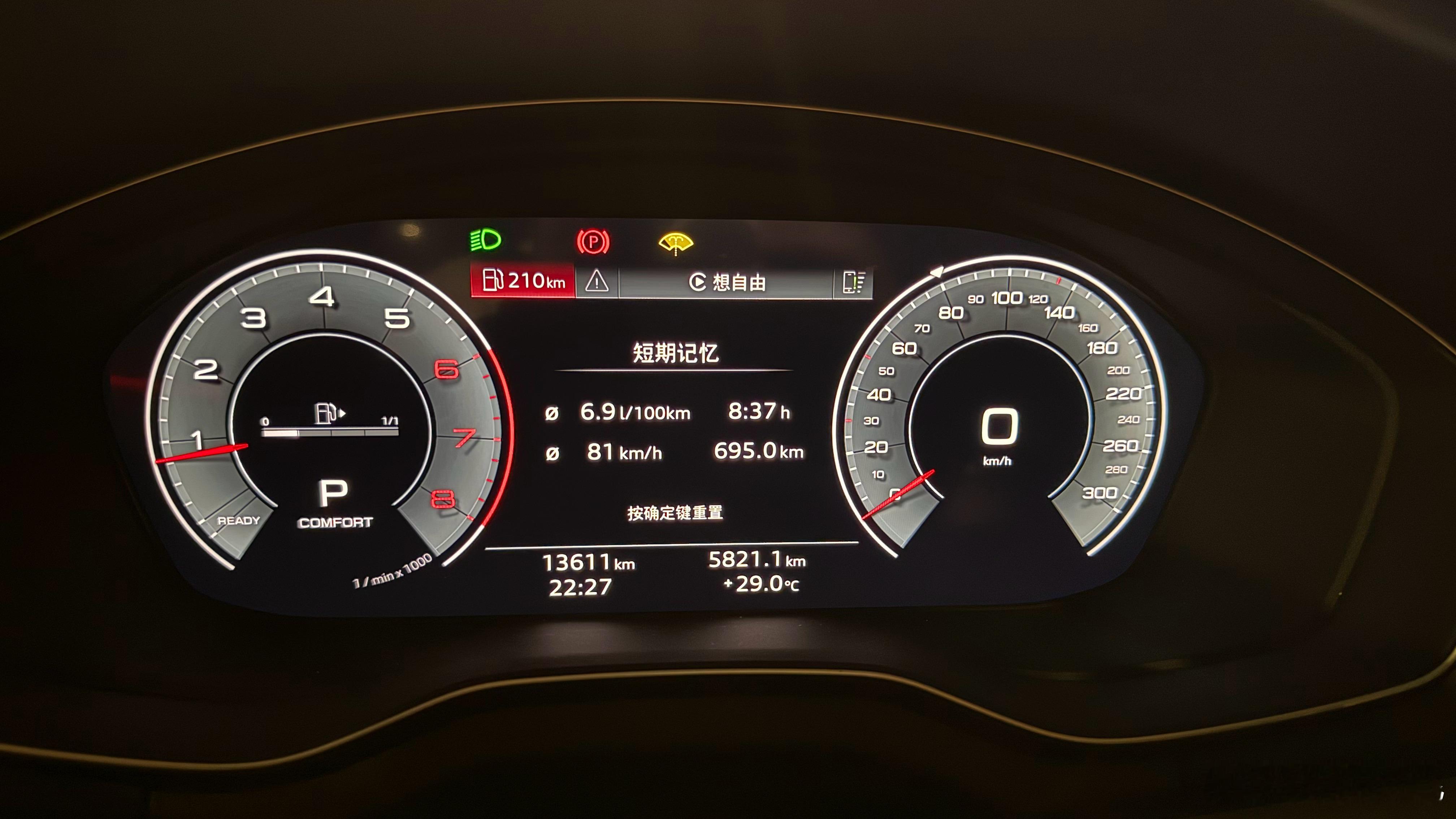今天开了小700km，以后开长途还得要新能源，没有辅助驾驶太难受了[允悲] ​​