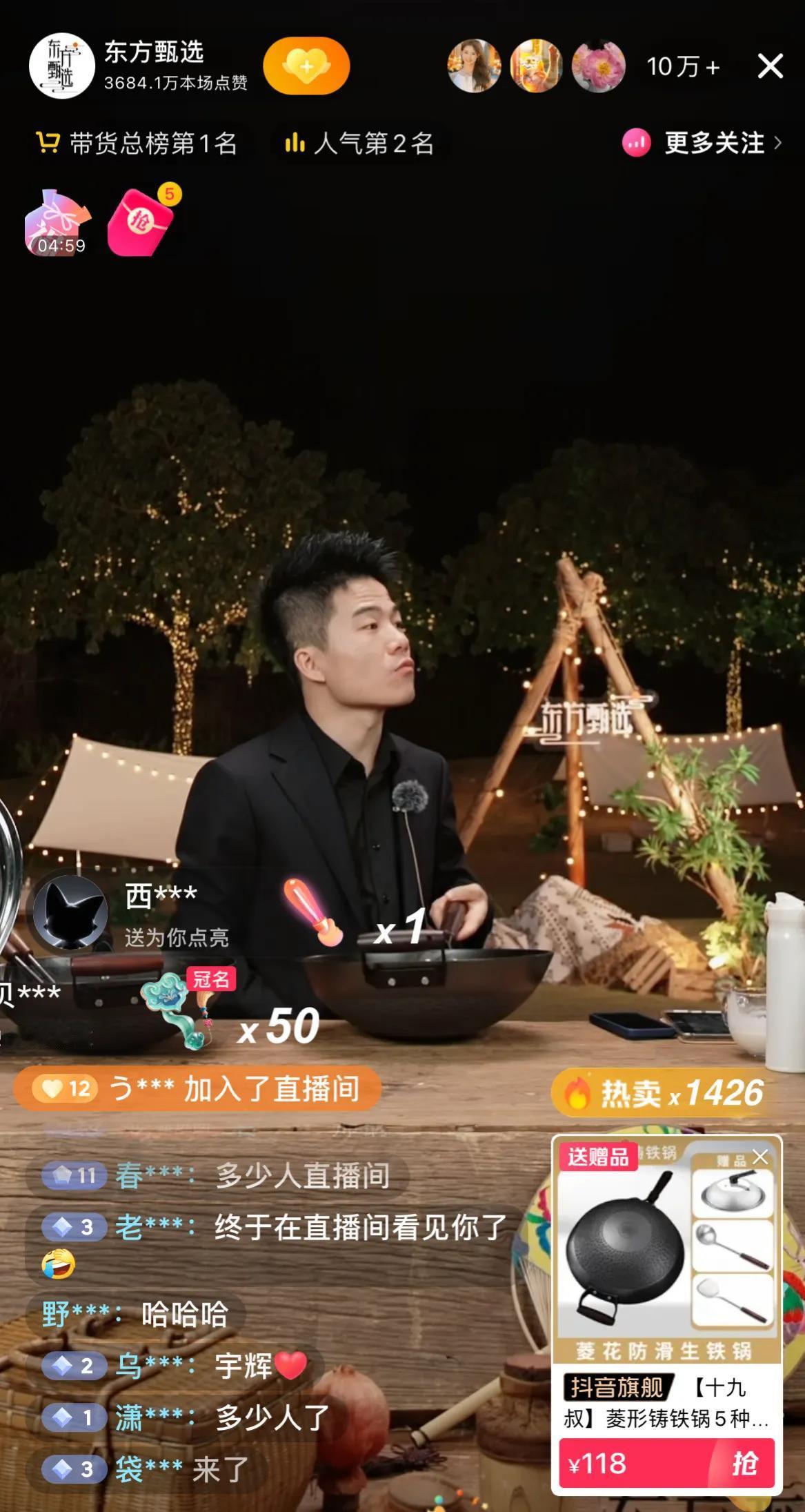 董宇辉今日直播啦，人气仍然不减，挺他