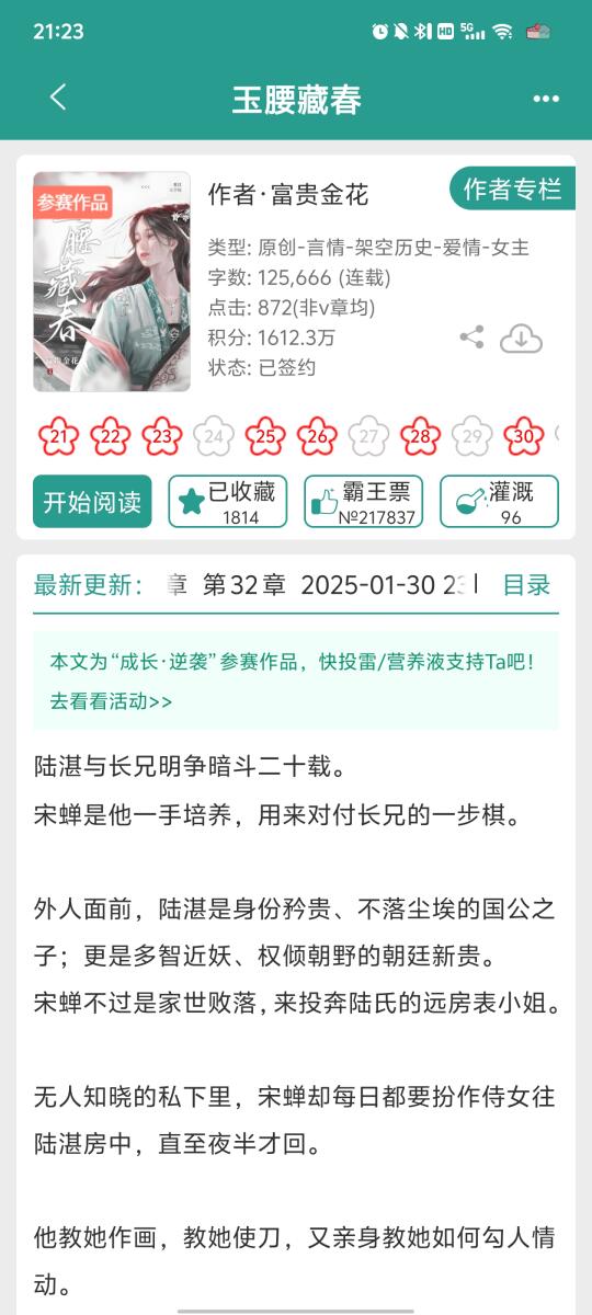 坚韧小白花VS疯批偏执男主