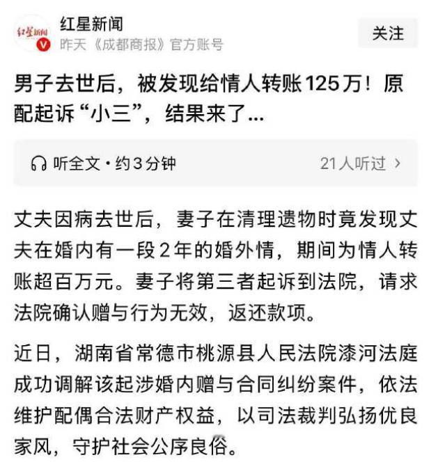 太心寒了！湖南常德女子收拾离世丈夫遗物，意外发现丈夫隐瞒多年婚外情，对方在世时多