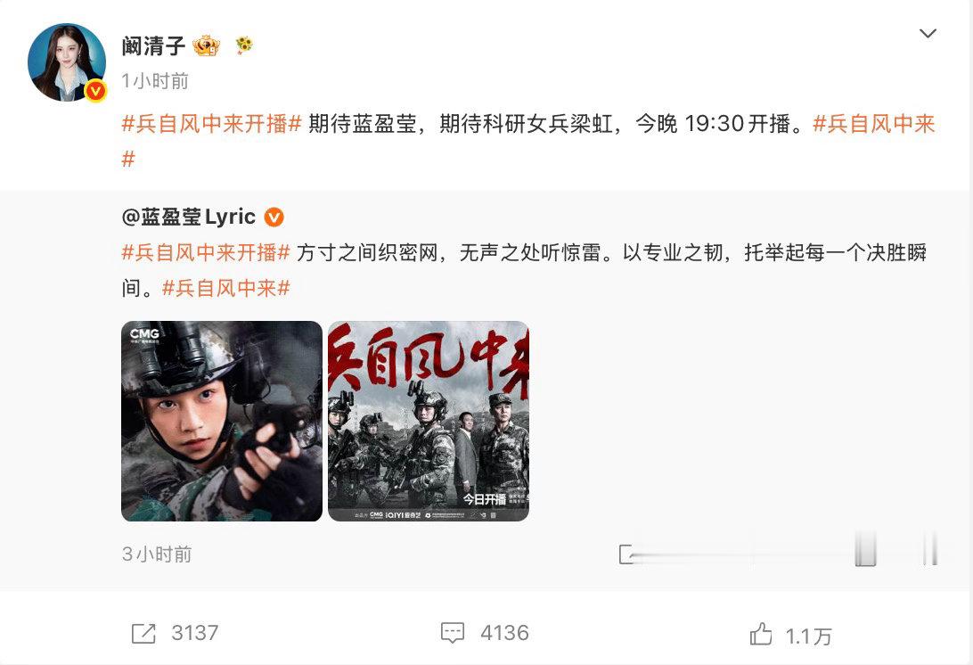 浪姐组团宣传蓝盈莹兵自风中来浪姐组团宣传蓝盈莹新剧兵自风中来浪姐组团为蓝盈莹打c