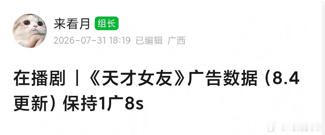天才女友 保持1广8s。 