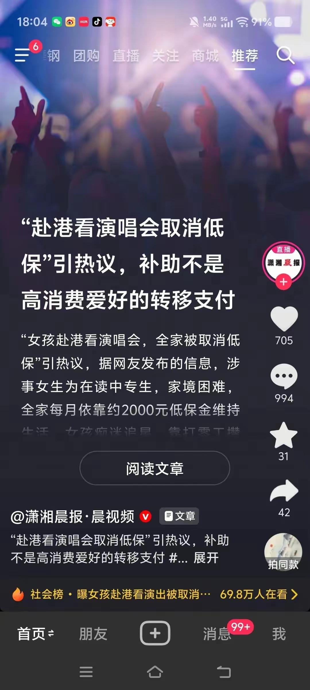 因为去香港看演唱会该不该被取消低保这个事，在我一个基层干了一辈子的乡镇干部眼里，