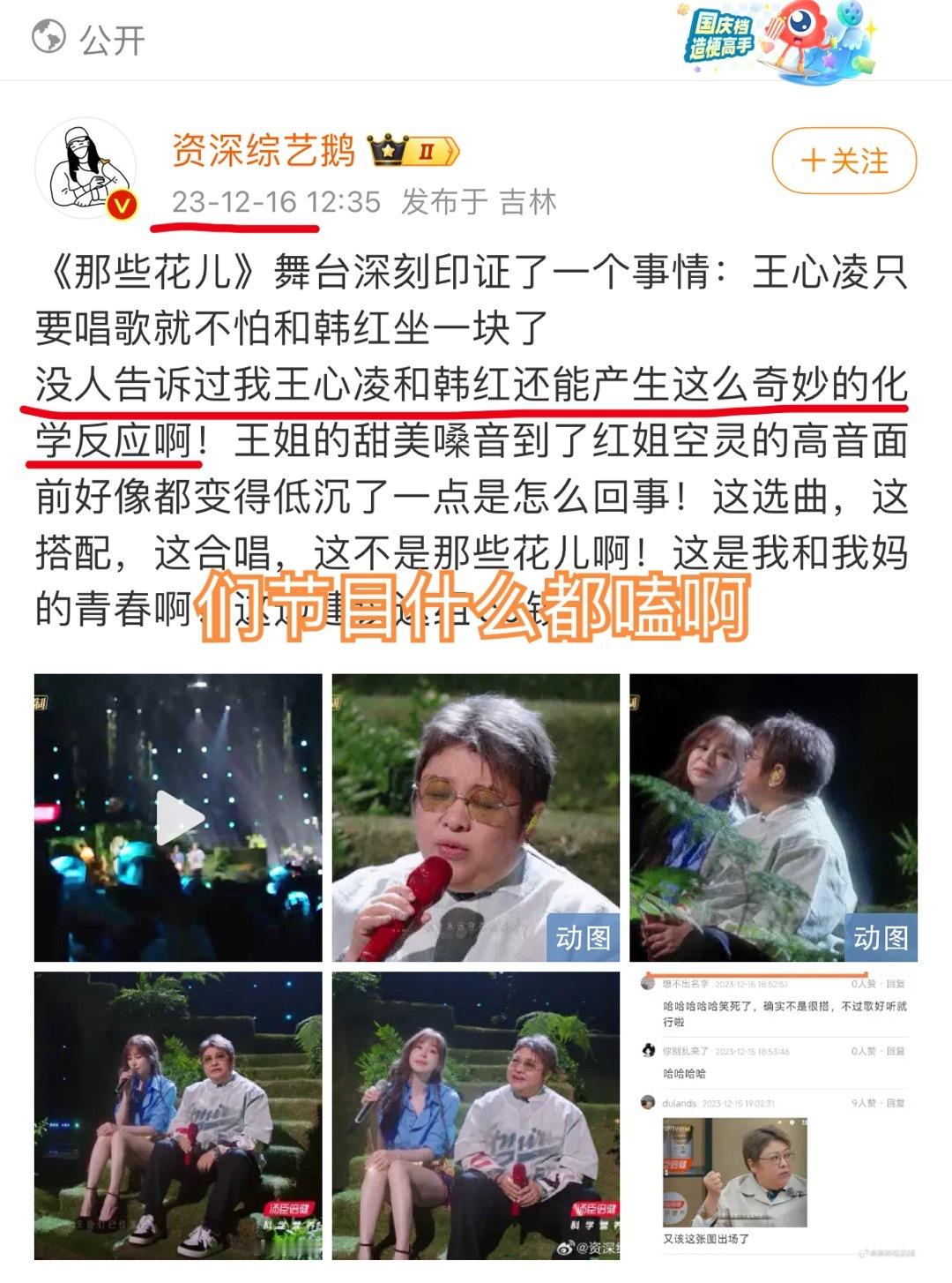 真正的心韩……不是大吵大闹寒红老师你快回来吧😭 ​​​
