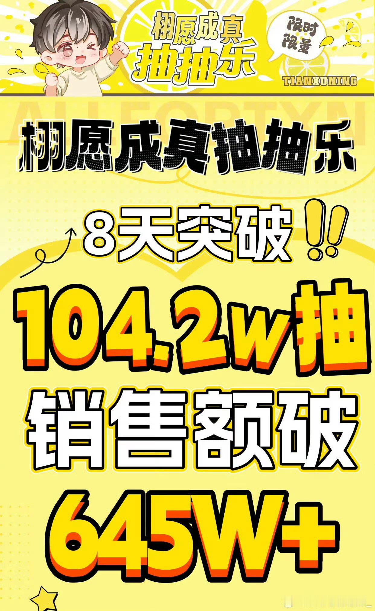 田栩宁ccl百万霸榜内娱第一没有前缀限定词的第一☝🏻 