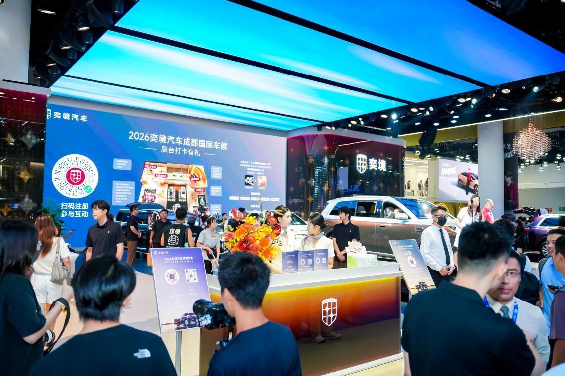 奕境X9亮相成都车展，以全系标配华为乾崑ADS 5智能驾驶的硬核诚意，重塑家庭S