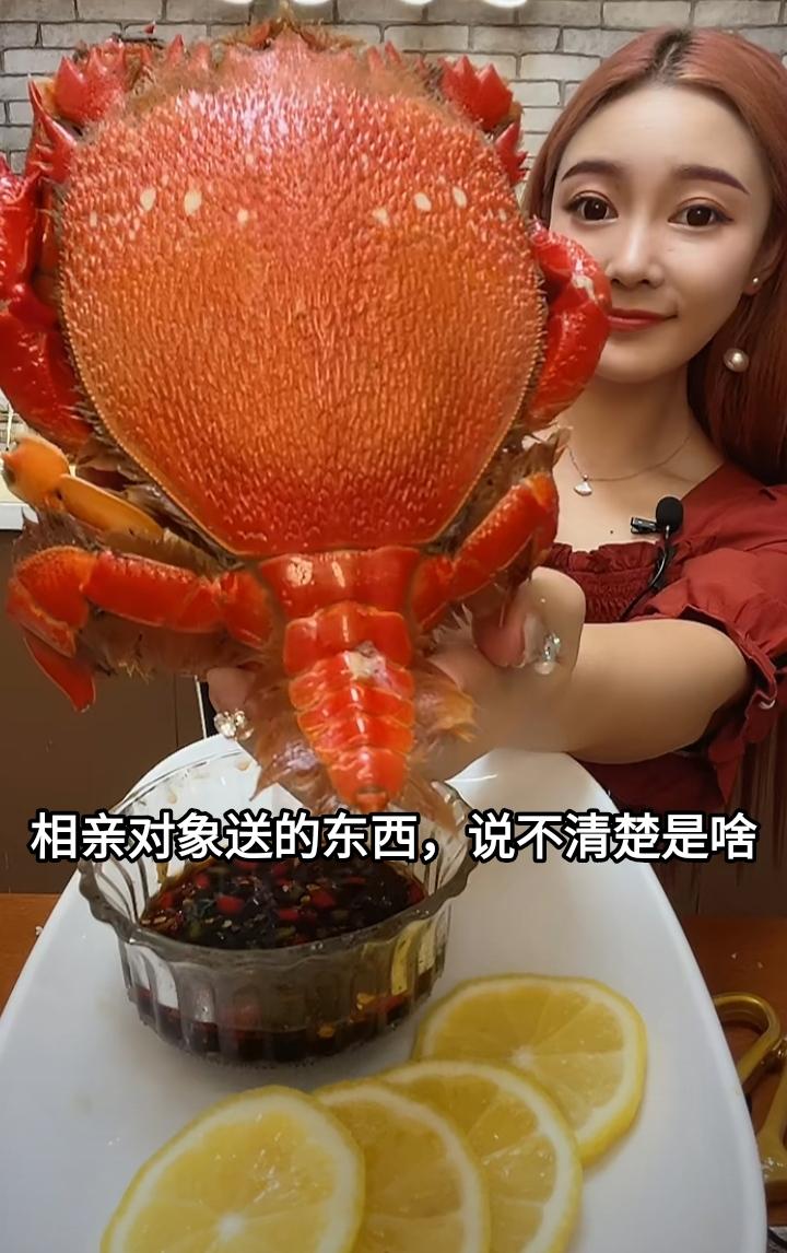 这个是相亲对象送的，到现在也没说得清楚是啥？有的网友说是蟹，但有的说是鳖。大致有