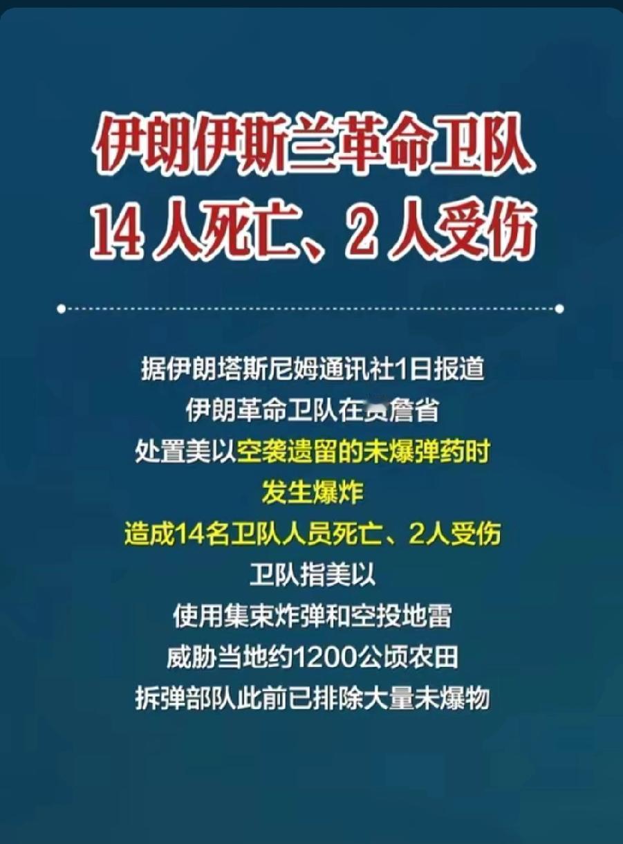 触目惊心！伊朗突发惨烈爆炸，14名军人当场牺牲，美以违禁武器酿血案，真相太残忍