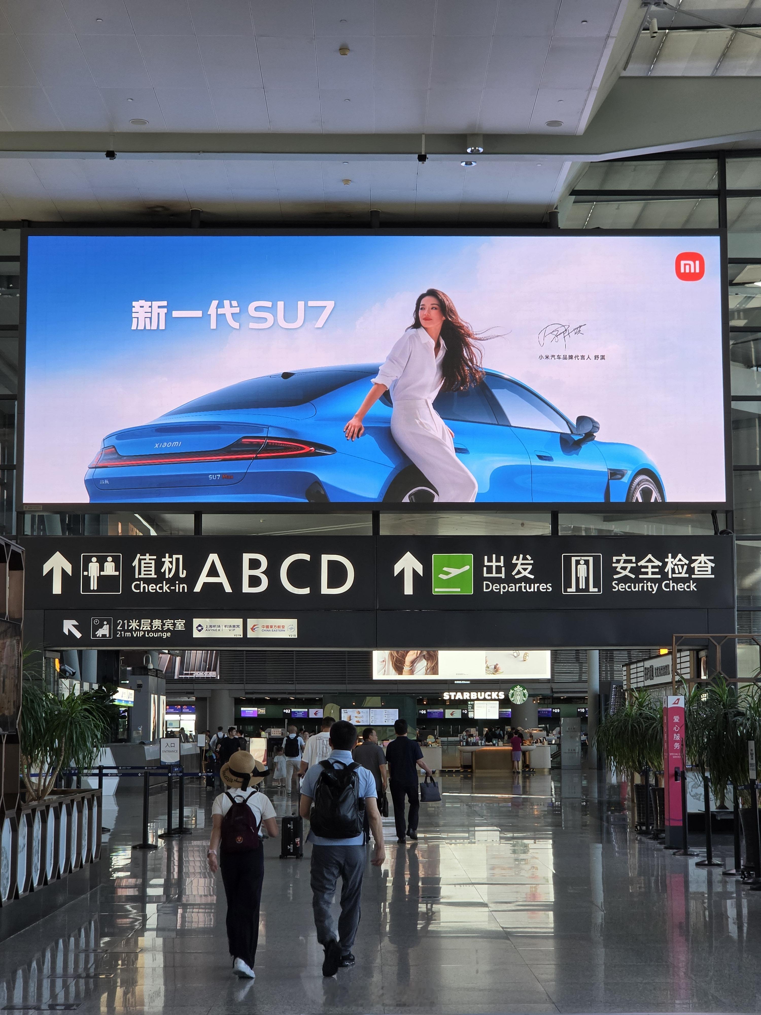 到北京了，小米澎程 今晚7点见！ 