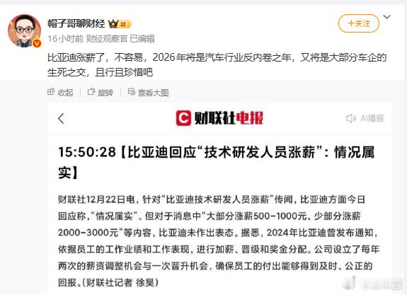 2026年汽车行业反内卷能到什么程度？供应商账期能到60天吗？不能的话也就是没什