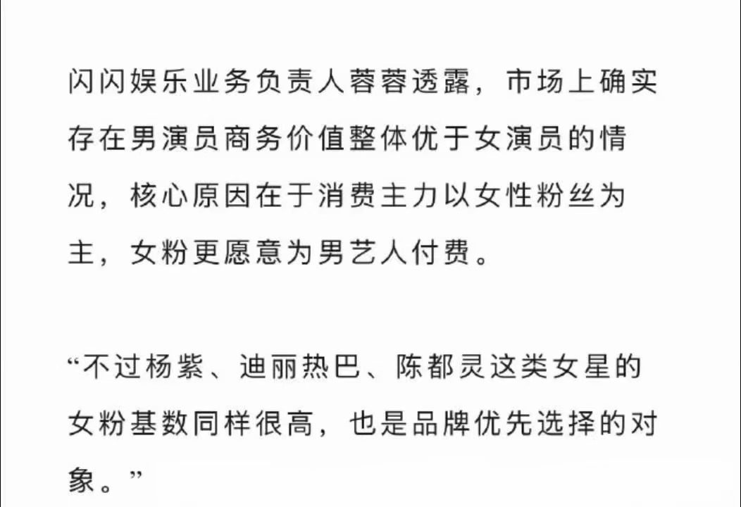 业内爆料品牌优先选择的女艺人对象是杨紫 迪丽热巴 陈都灵