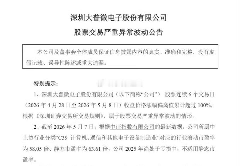 存储大牛股股价14天猛涨10倍，A股今年最夸张的行情已然上演，短短十四个交易日走