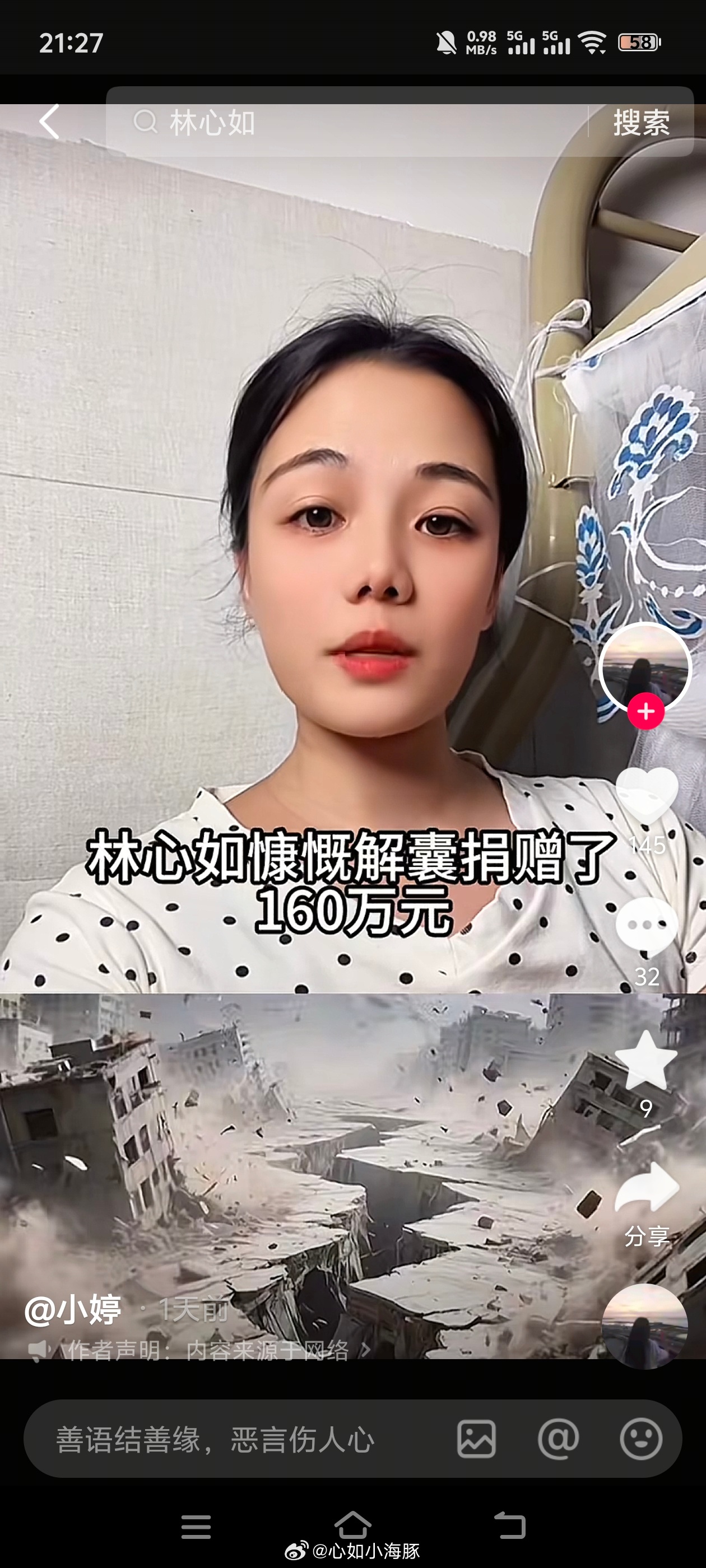 林心如[超话] 快点出来告黑了，你姐又开始被大规模的造谣了[doge]越来越离谱