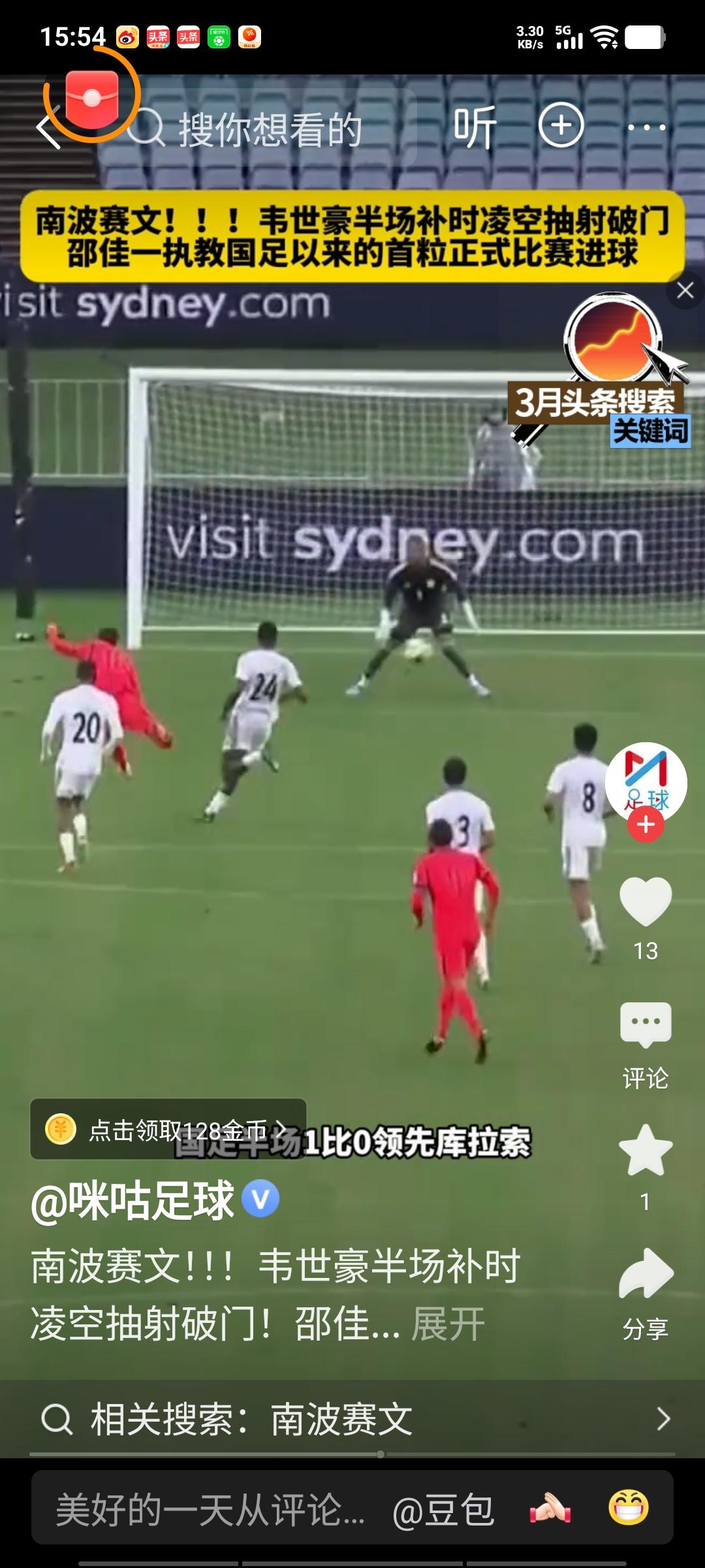 邵佳一26年首秀，不负众望，中国队2比0完胜库拉索。上半场补时阶段，韦世豪率先破