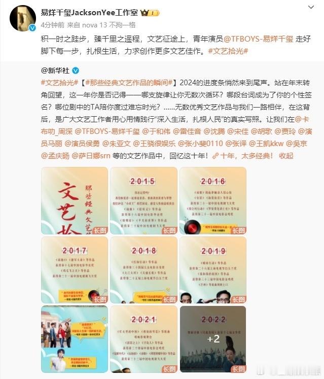 易烊千玺走好脚下每一步路 易烊千玺走好脚下每一步路，扎根生活，力求创作更多文艺佳