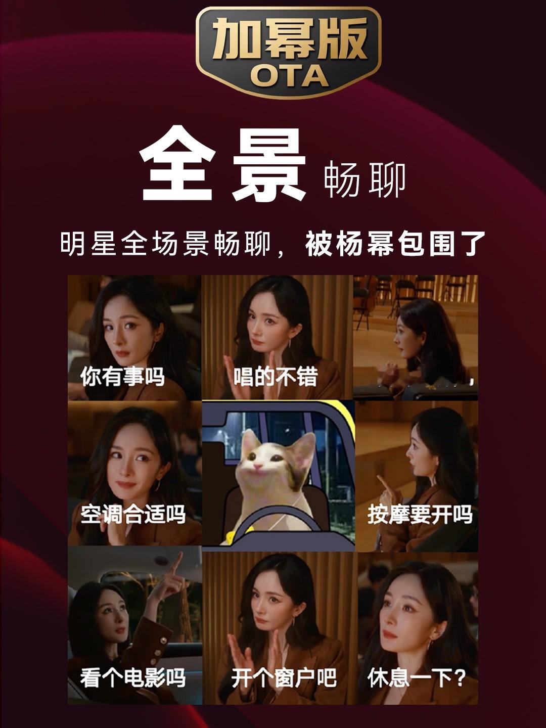 没人能拒绝跟杨幂一辆车 这语音包也太灵动了吧！张口就是熟悉的声音，聊生活聊工作都