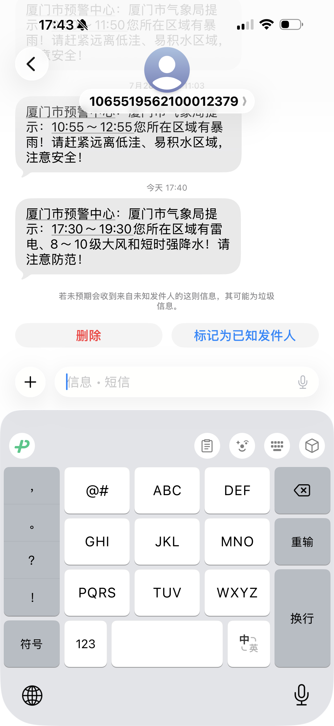 雷暴雨要来了 