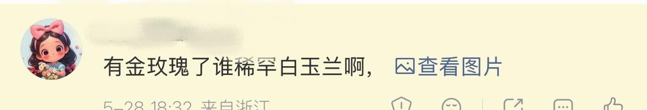 窝8️⃣毛超脱娱圈之外 
不在内娱之中
自制奖项第一人
[作揖][作揖][作揖]