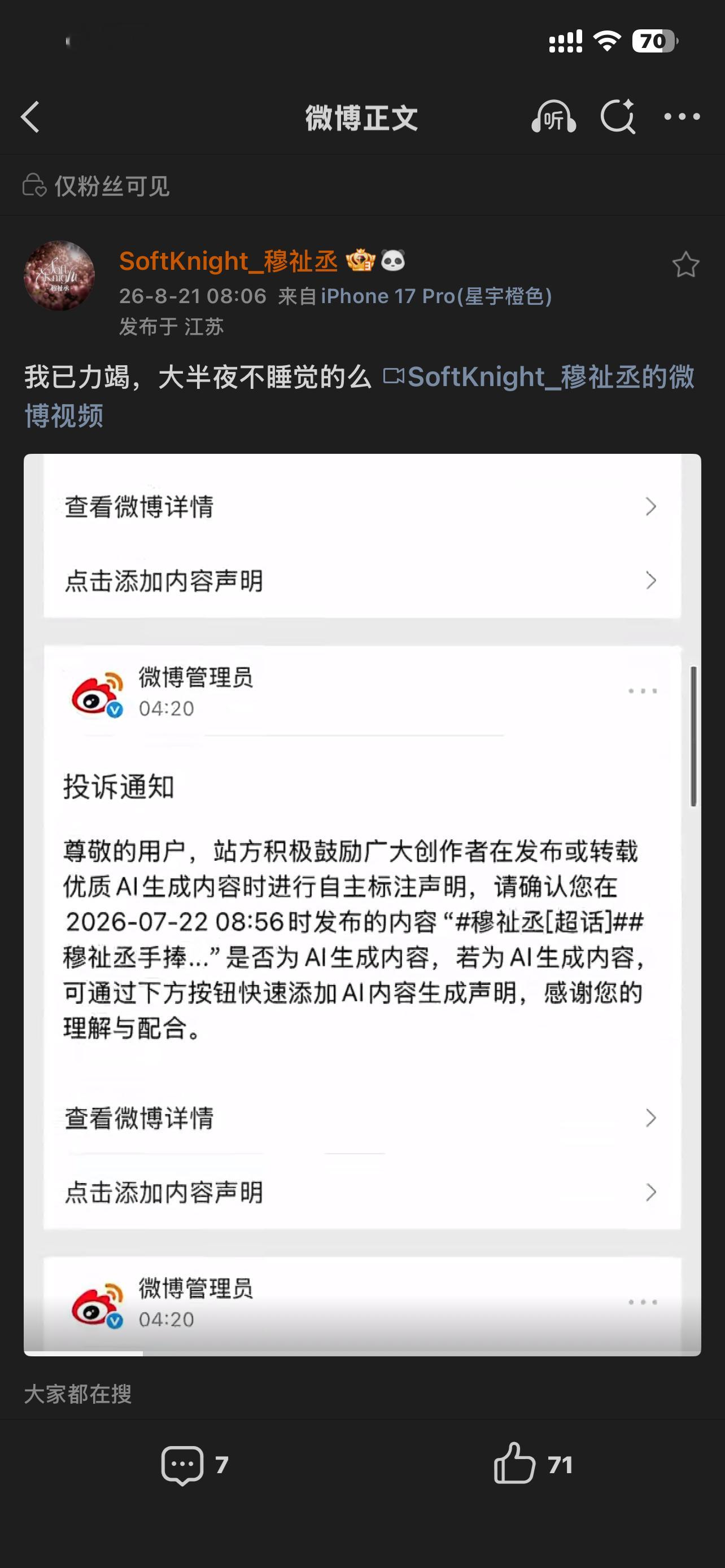 闹麻了