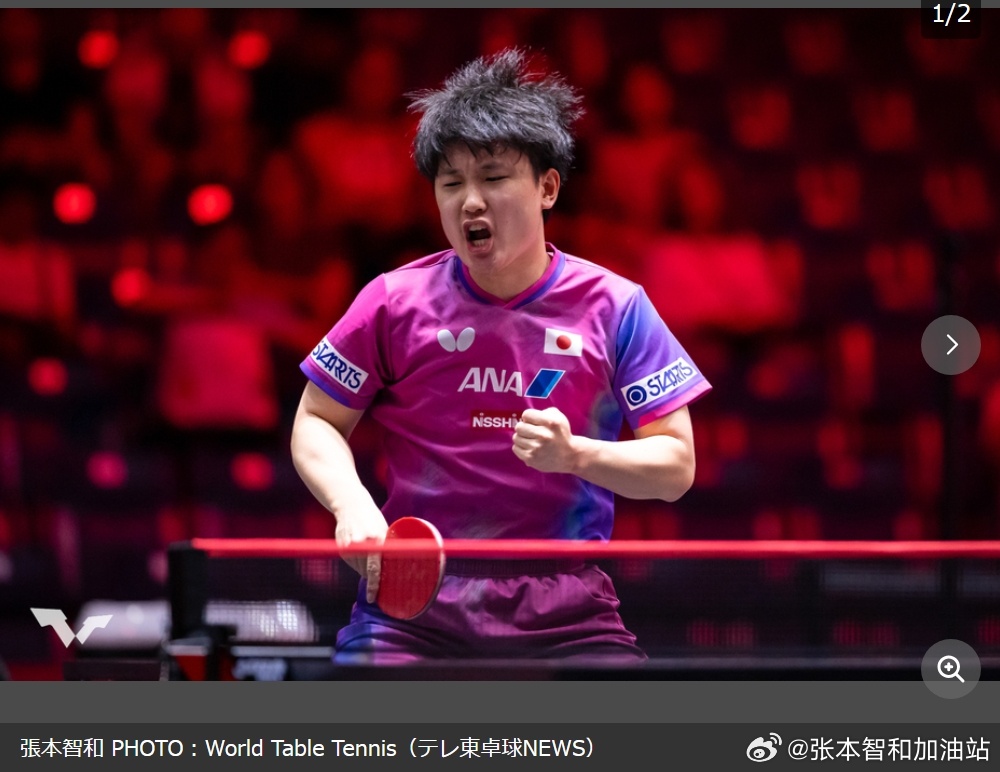 wtt重庆冠军赛2026张本智和  第一轮比赛情况。【日媒】《张本智和逆转战胜巴