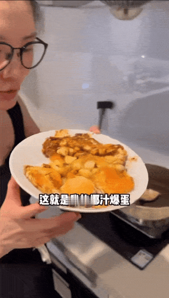 徐冬冬自创椰汁爆蛋哈哈哈哈哈徐冬冬自创创意菜品椰汁爆蛋厨艺好在线，尹子维捧场吃光