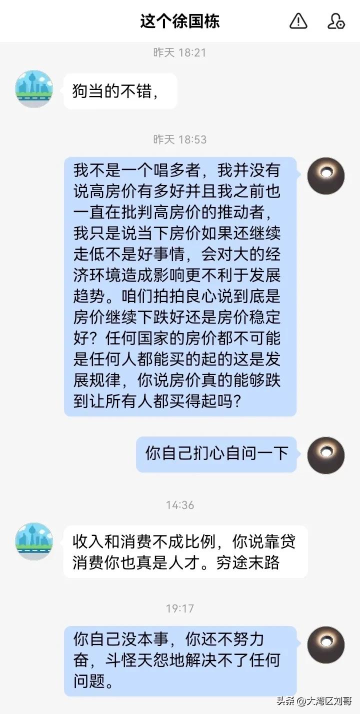 怪天怨地跟个疯狗一样天天叫，活该让你穷十辈子。