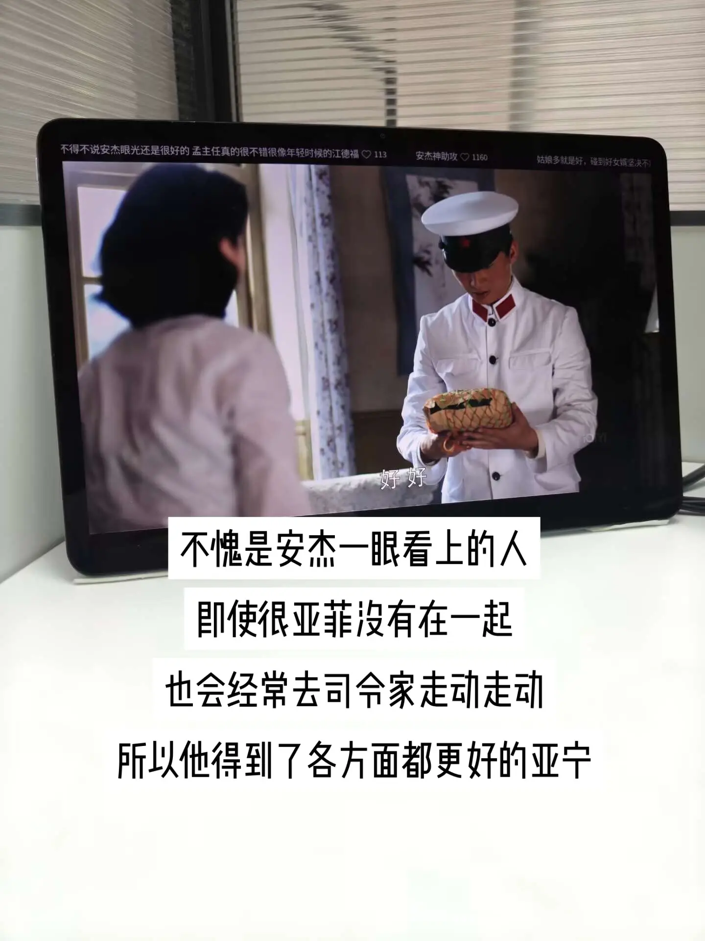 一份薄礼，一句谦和应答，藏着老一辈择偶朴素的期许。安杰望着眼前稳重的青...
