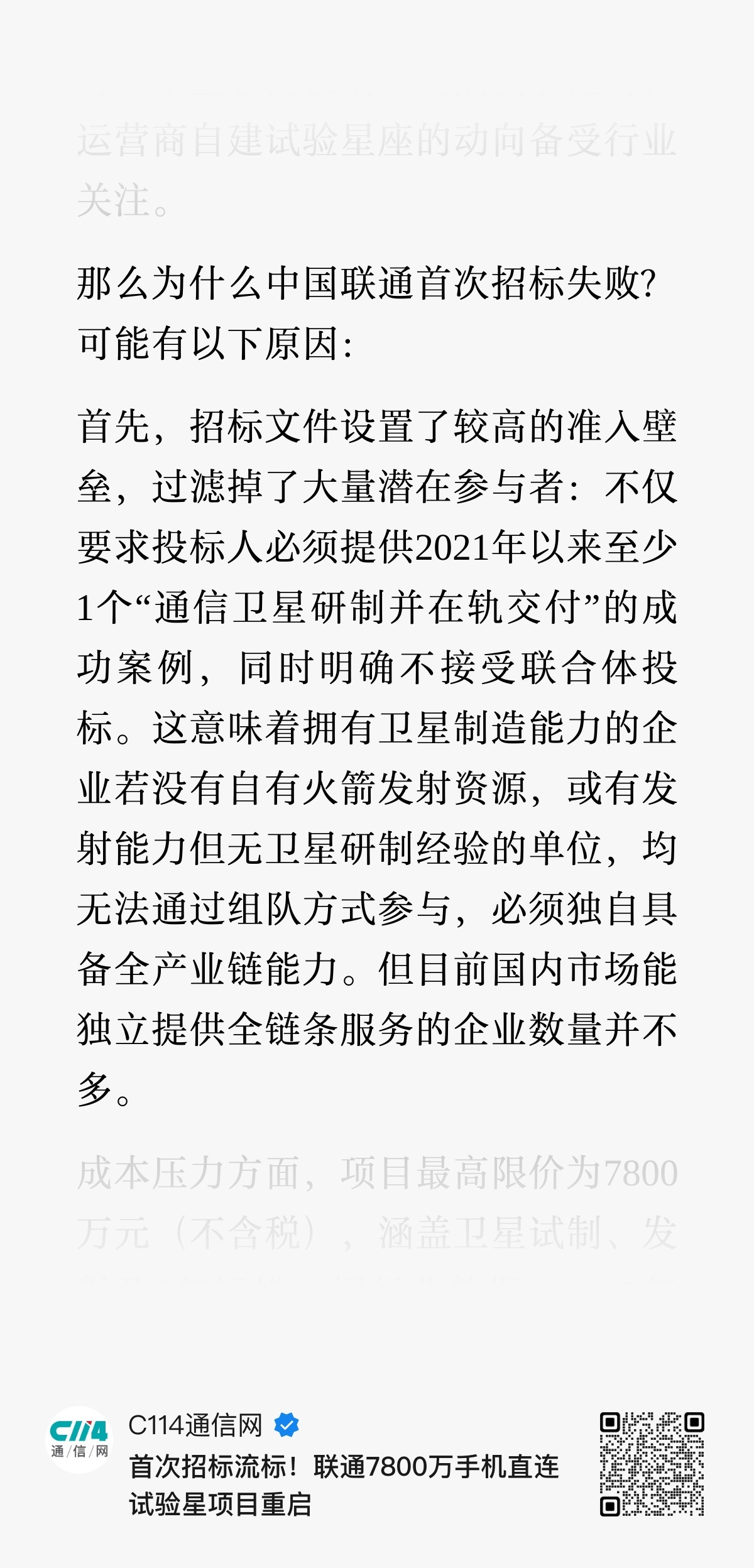 这分析的不对啊[允悲][允悲][允悲]商业航天太空探索助力计划 ​​​