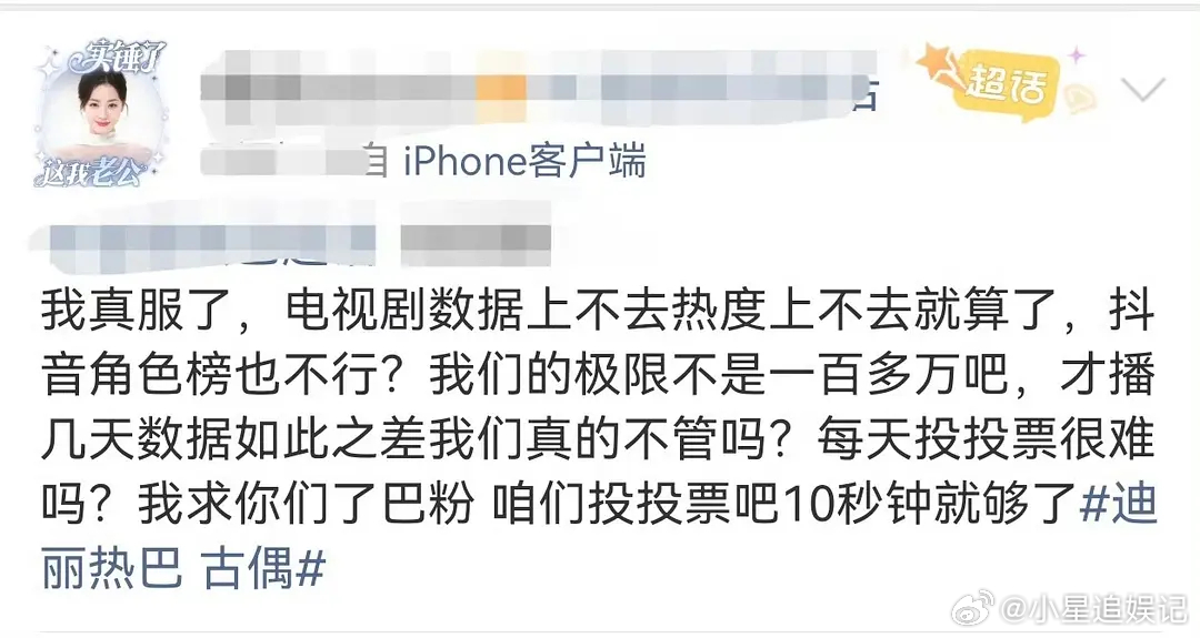 8粉的乐子有点多啊 