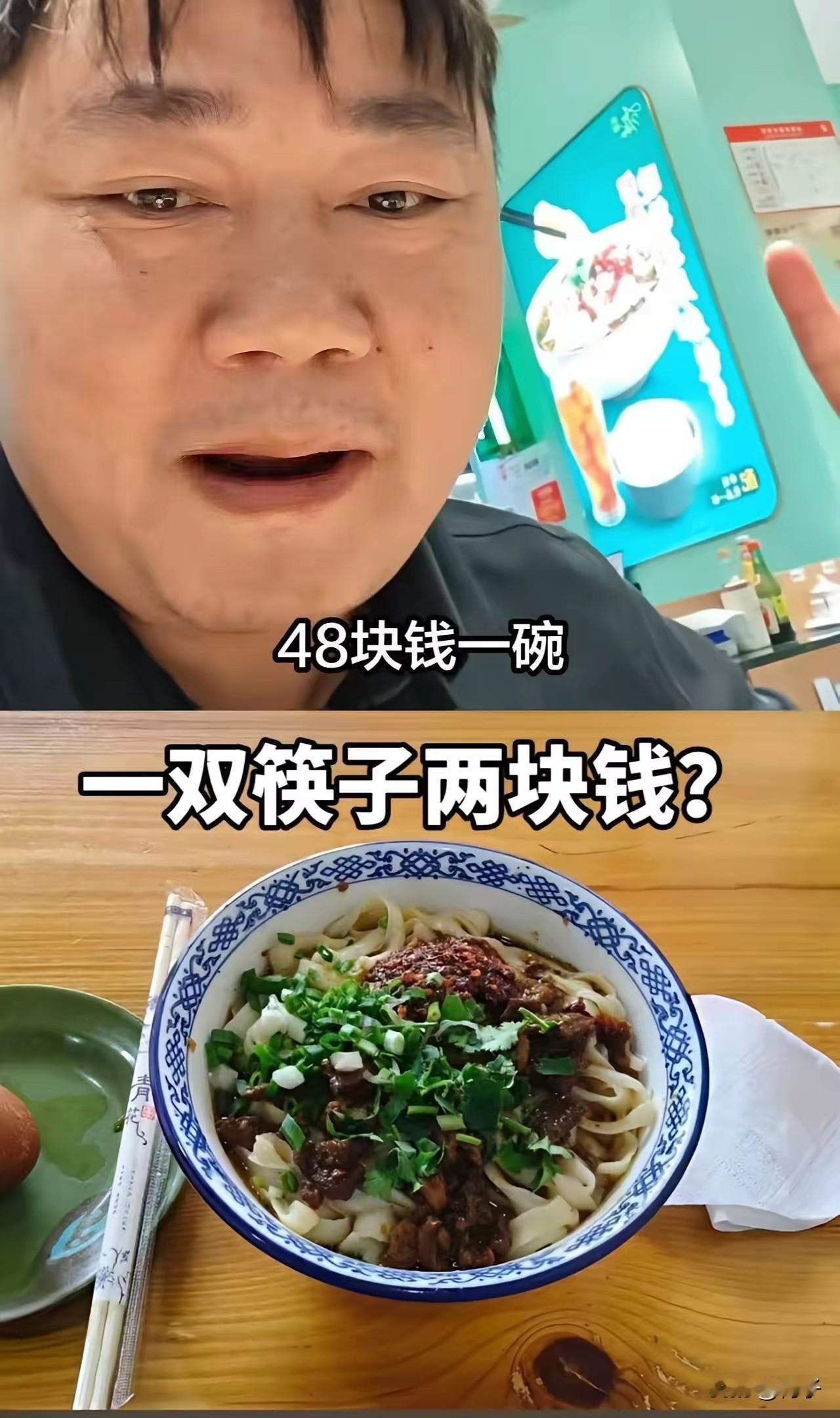 真的也太离谱了！机场一碗面卖到48元，筷子还要单独再加2块钱！

张雪回忆十年前