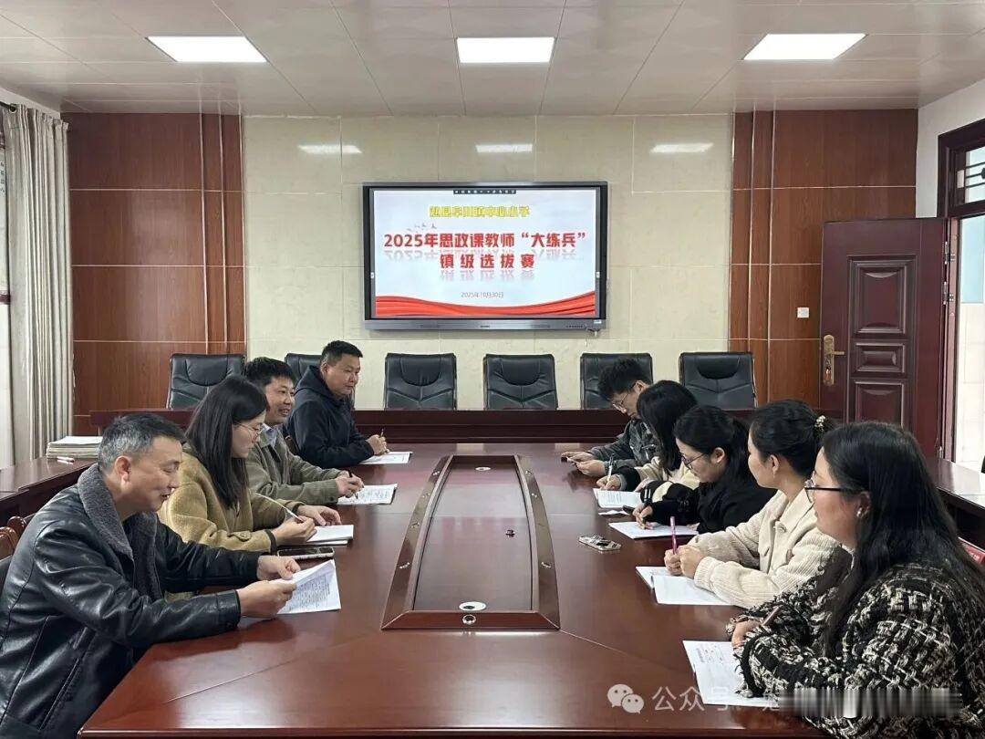 近日，勉县阜川镇中心小学思政课教师“大练兵”镇级选拔赛成功举办。
本次比赛以“现