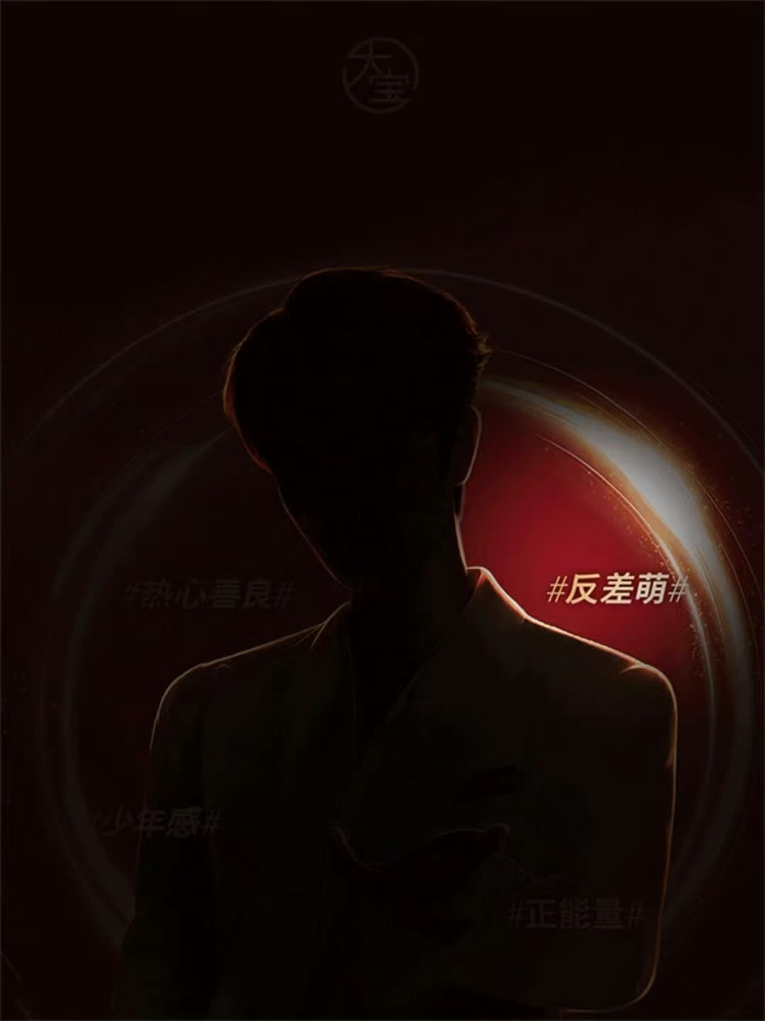 丁禹兮大宝首位全球品牌代言人预告 ​​​