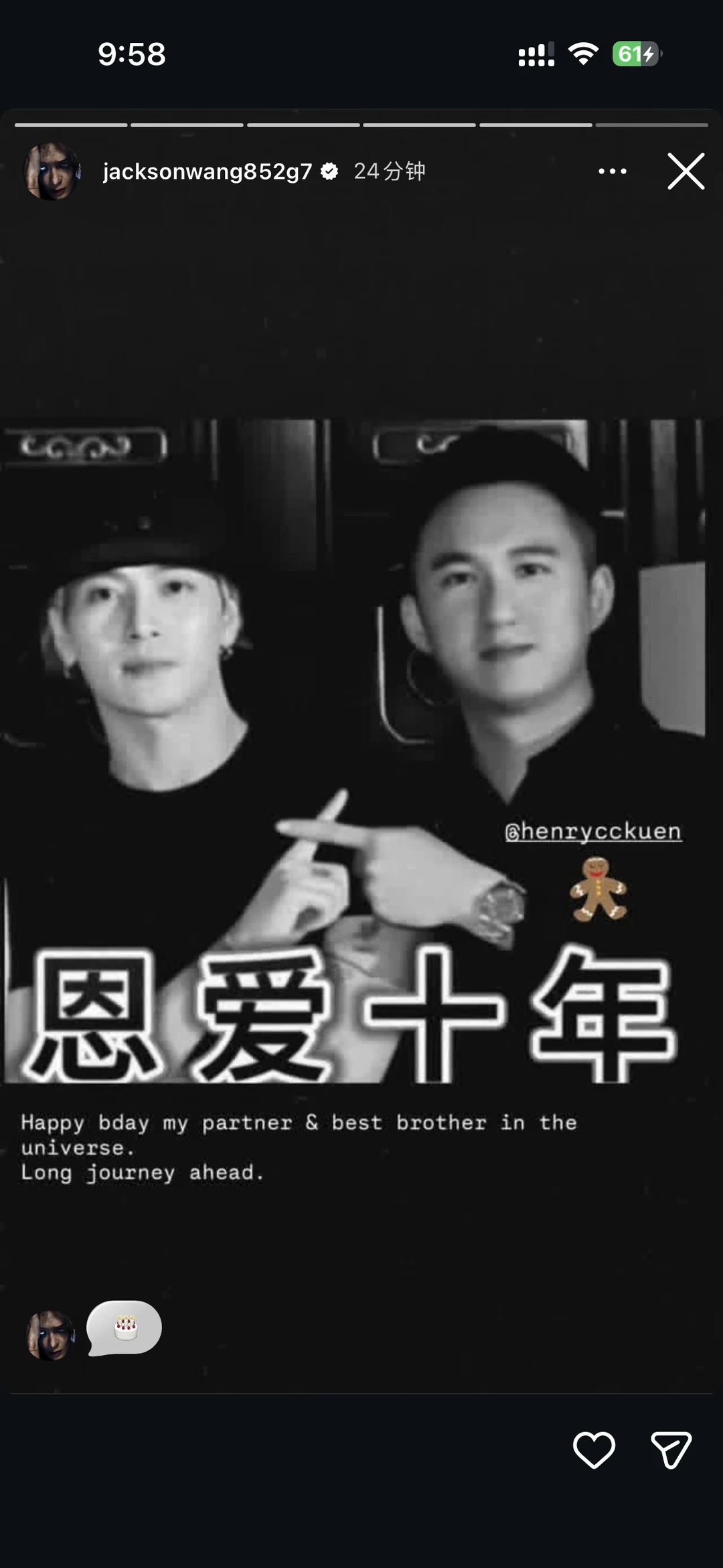 王嘉尔恩爱十年的好兄弟