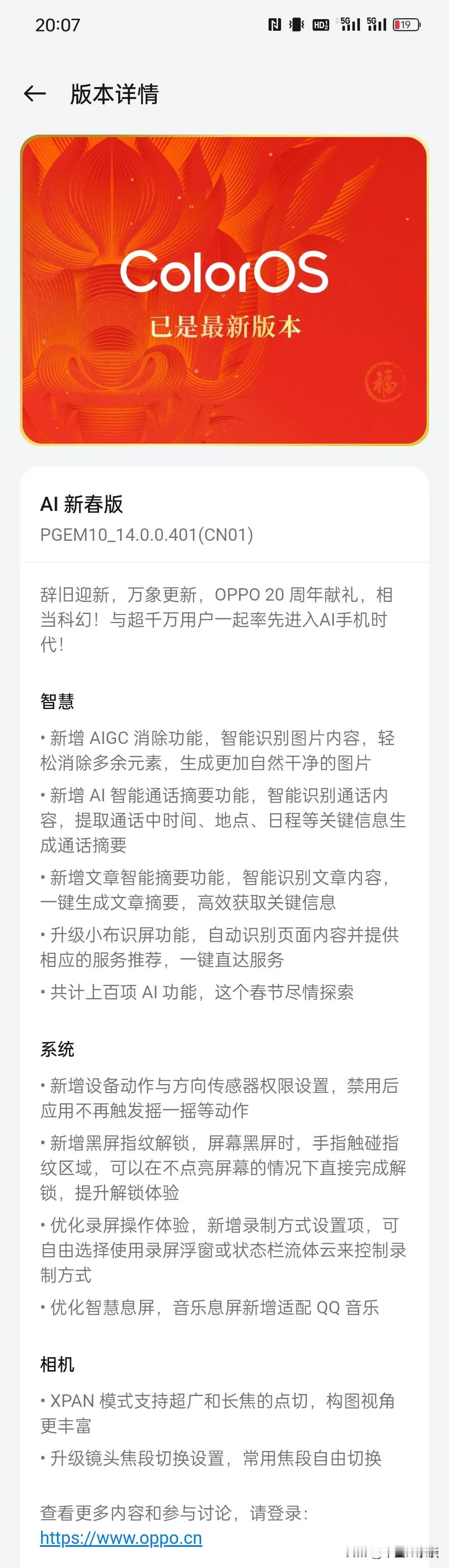 OPPO正式进入AI手机时代！在除夕夜春晚前的黄金时段，OPPO用30秒钟时间，